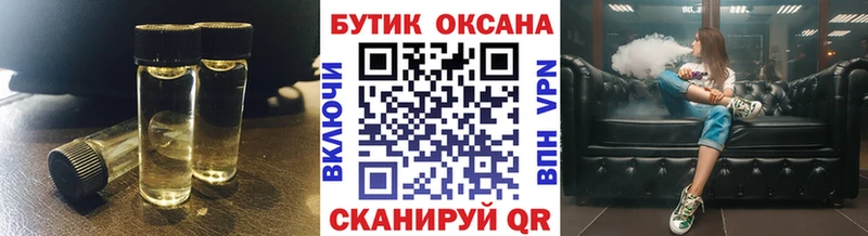 Бутират Butirat  Купить закладки  Сальск 