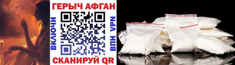 ГЕРОИН герыч  Купить закладки  Сальск 